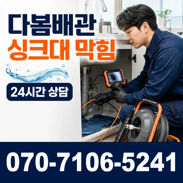 경산시 정평동 수도꼭지교체 상담 이미지 1