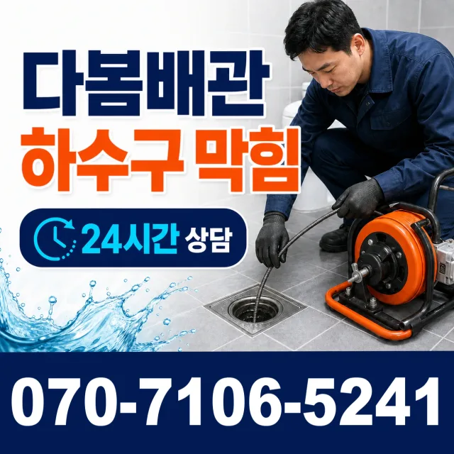 경산시 정평동 수도꼭지교체 상담 이미지 2