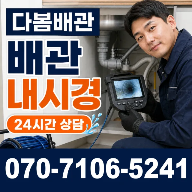 경산시 정평동 수도꼭지교체 상담 이미지 3