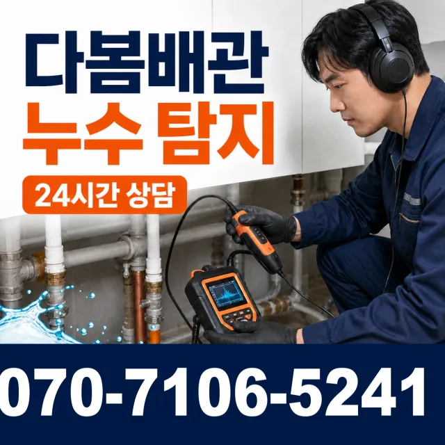 경산시 정평동 수도꼭지교체 상담 이미지 5