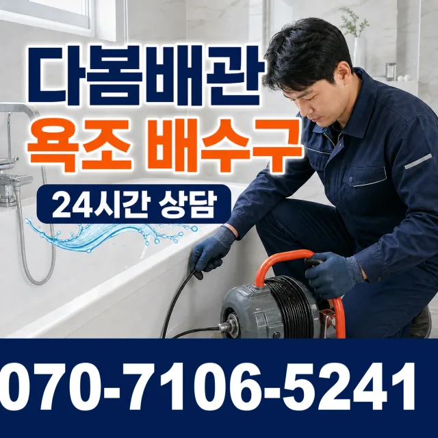 경산시 정평동 수도꼭지교체 상담 이미지 6