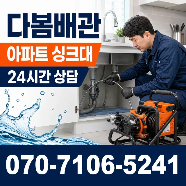 경산시 정평동 수도꼭지교체 상담 이미지 7